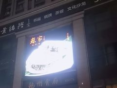 -乾州食府(小雁塔店)