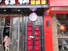 -柳螺锅螺蛳粉(月亮街店)