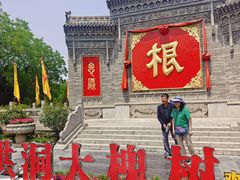 -大槐树寻根祭祖园