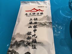 -德彪酒馆围炉串串