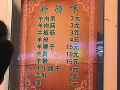 菜单-同来顺烧烤餐厅(哈尔滨道店)