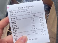 -国际饭店·帆声西饼屋(黄河路店)