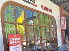 -香辣会·老牌川菜(骏豪店)