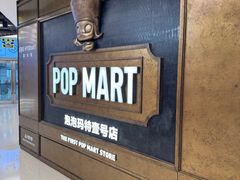 -泡泡玛特POPMART(壹号店)