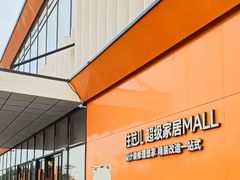 -住范儿家装·整体家装·装修设计