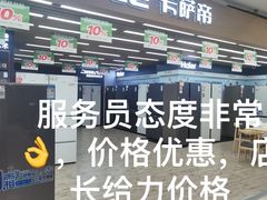 -苏宁易购(上海沪太路二店)