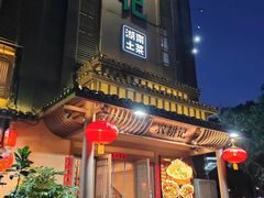 -农耕记·湖南土菜(龙岗熙和园店)