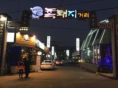-Dombe豚(黑猪肉街店)