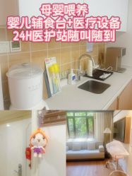 -上海百佳母婴护理中心