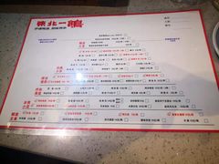 -東北一鴿(繁荣路店)
