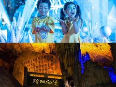 -瑶琳仙境