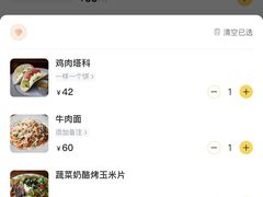 鸡肉塔科-萨尔瓦多Salvador's