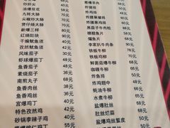菜单-砂锅李(九江路店)