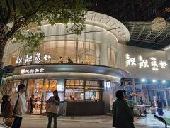 -靓靓蒸虾·头牌蒸虾(沙湖旗舰店)