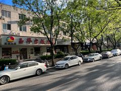 -玉华台饭庄(裕中西里小区店)