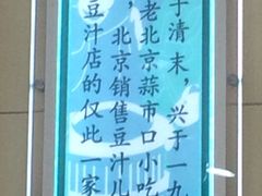 -锦馨豆汁(天坛路店)