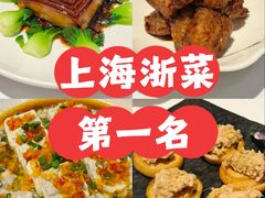 -南麓·浙里(外滩店)