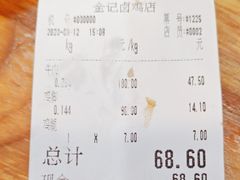 -顺城金记卤鸡·清真