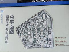 -西南交通大学(九里校区)