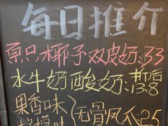 -周大娘牛乳(旧寨古村总店)