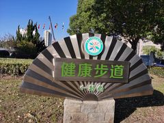 -中央公园(苏州工业园区)