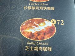 -VATAN INDIAN RESTAURANT米特印度餐厅(城北路店)