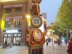 -吉庆街美食广场
