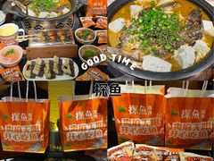 -探鱼·鲜青椒爽麻烤鱼(番禺万达店)