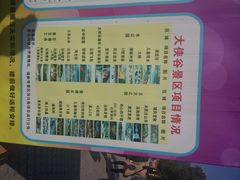 android_upload_pic-东部华侨城