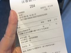 账单-注春·荞麦奶茶(新天地旗舰店)