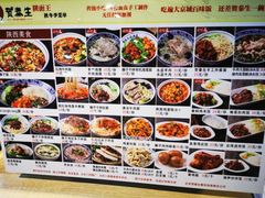 -贺秦生陕面王(富力城店)