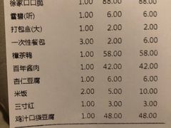 账单-锦府盐帮·李宅(领展购物广场中关村店)