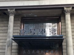 -壹号港湾