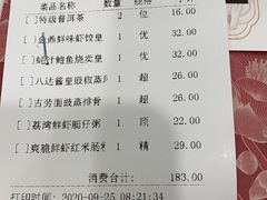 -广州酒家(文昌总店)