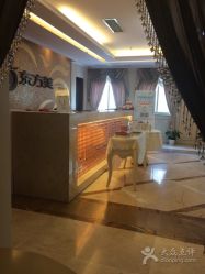 -海茱雅科技健康美容