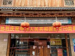 门面-水街美食城(泛宇邕江一品店)