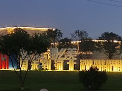 -北戴河碧螺塔海上酒吧公园