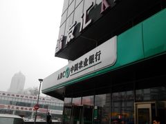 门面-中国农业银行(北京回龙观东区支行)