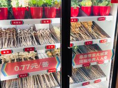 -大斌家串串火锅(德思勤店)
