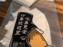 -太二酸菜鱼(广州IFC国金天地店)