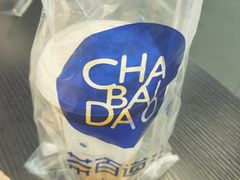 -茶百道(印象城店)