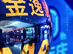 -金逸影城(大悦城IMAX激光店)