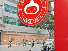 -咕噜咕噜·章鱼小丸子(西湖路店)