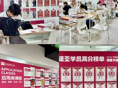 -诺亚雅思托福北郊中心(凤城路店)