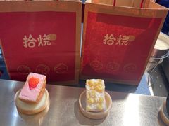 -拾烧·古法手作车轮饼(西直门凯德茂店)