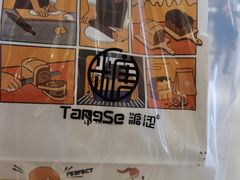 -糖涩(新佳丽店)