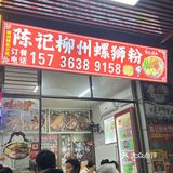 小吃探店日记✨