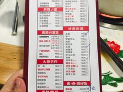 菜单-广顺鑫猪肚鸡(经八路店)