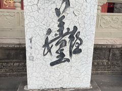 -丰都鬼城名山景区