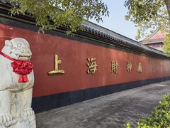 -上海财神庙